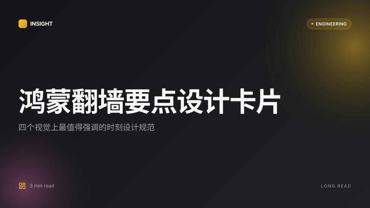 流行的翻墙app有哪些 鸿蒙系统 流量加速 VPN 鸿蒙设备翻墙 使用指南 2026